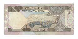 Suudi Arabistan 1 Riyal 1379(1984) ÇÇT YKP8487 - 2