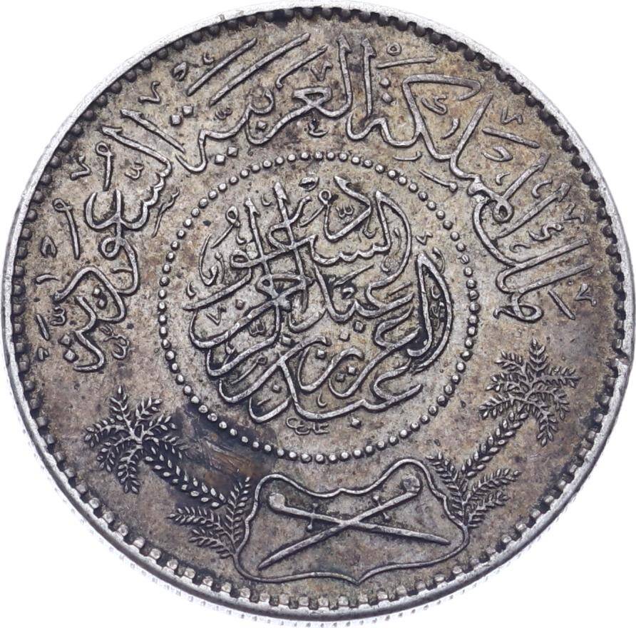 Suudi Arabistan 1 Riyal 1948 Gümüş ÇA ' Abd al-Azīz ' YMP11217 - 2