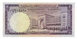 Suudi Arabistan 1 Riyal 1968 ÇT YKP8196 - 1