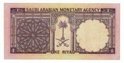 Suudi Arabistan 1 Riyal 1968 ÇT YKP8196 - 2