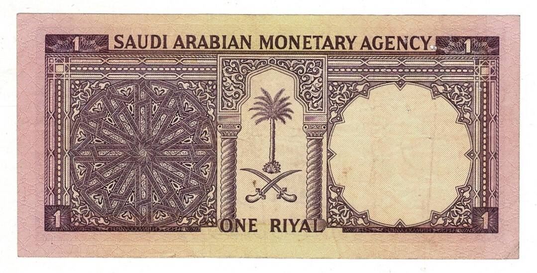 Suudi Arabistan 1 Riyal 1968 ÇT YKP8196 - 2