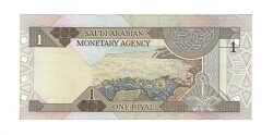 Suudi Arabistan 1 Riyal 1984 ÇÇT YKP7645 - 2