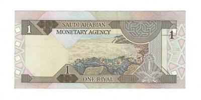 Suudi Arabistan 1 Riyal 1984 ÇÇT YKP7645 - 2
