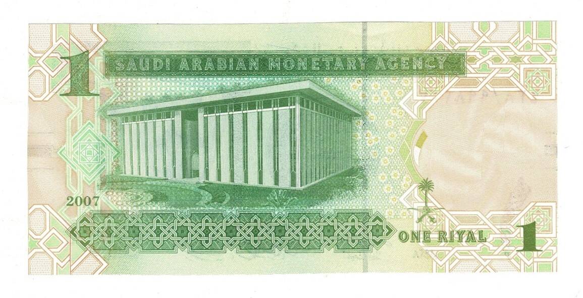 Suudi Arabistan 1 Riyal 2007 ÇİL YKP8423 - 2