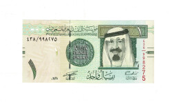 Suudi Arabistan 1 Riyal Çil *Abdullah bin Abdul Aziz* YKP8013 - 1