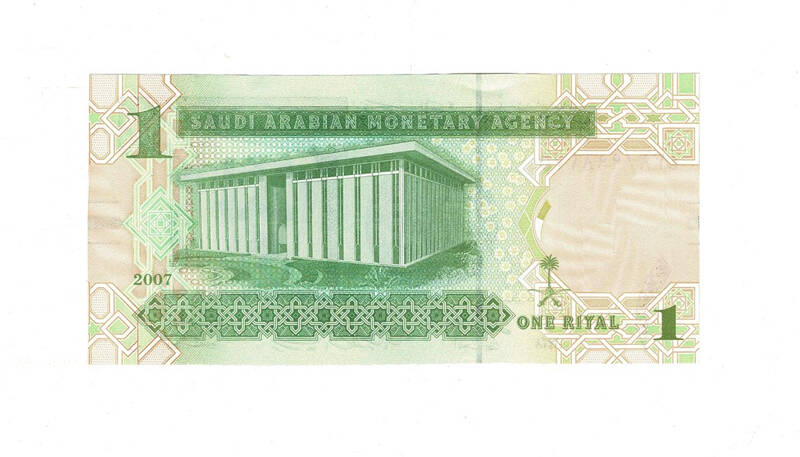 Suudi Arabistan 1 Riyal Çil *Abdullah bin Abdul Aziz* YKP8013 - 2