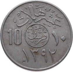 Suudi Arabistan 10 Halala 1392(1972) *10 Halalāt - Fayṣal* ÇÇT YMP11139 - Gökçekoleksiyon