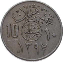 Suudi Arabistan 10 Halala 1392(1972) *110 Halalāt - Fayṣal* ÇÇT YMP11171 - 2