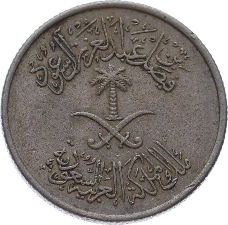 Suudi Arabistan 10 Halala 1392(1972) *110 Halalāt - Fayṣal* ÇÇT YMP11171 - 1