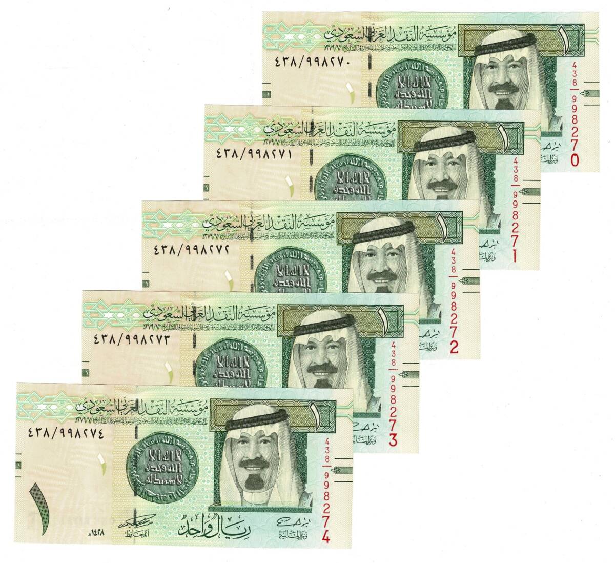 Suudi Arabistan 2007 Yılı 1 Riyal (5 Adet) ÇİL YKP8809 - 1