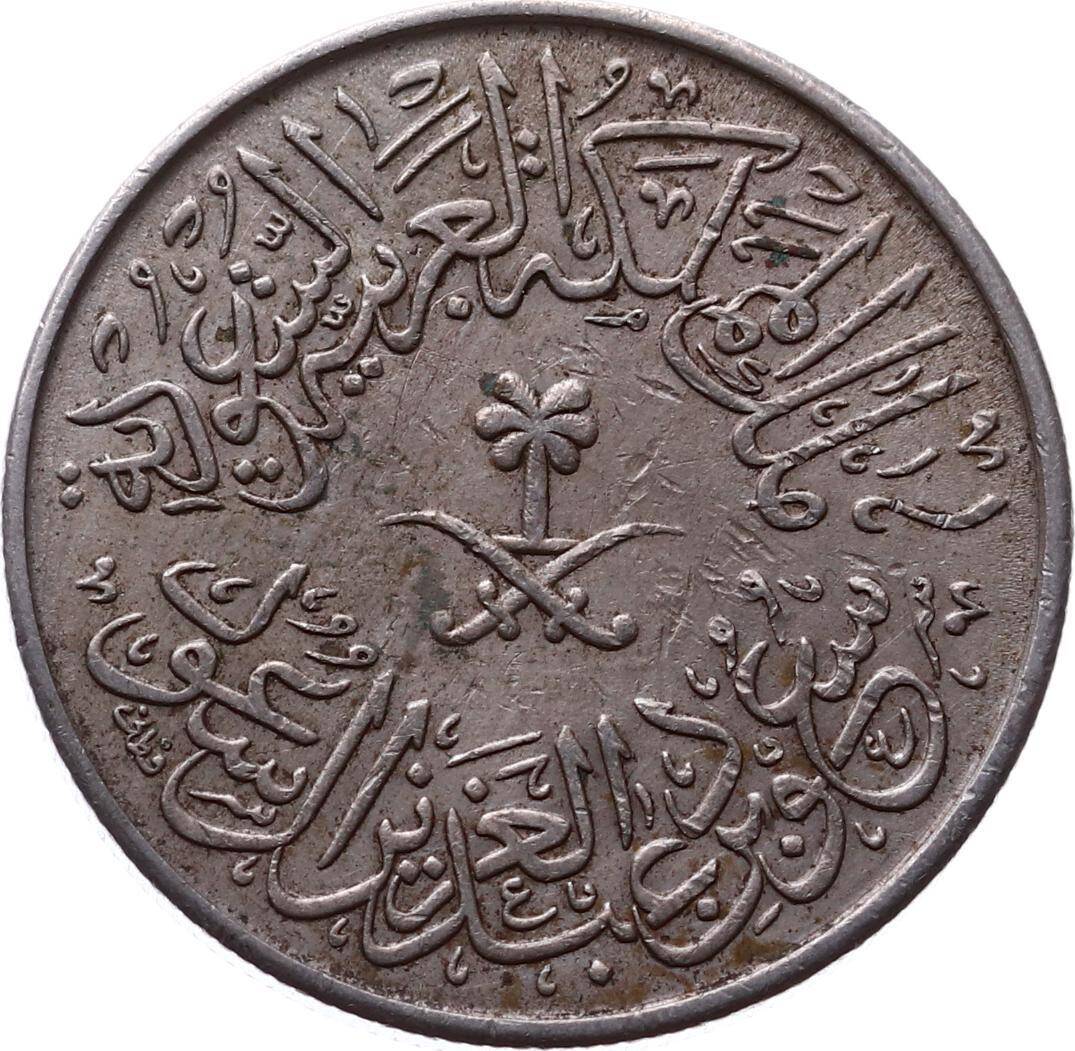 Suudi Arabistan 4 Qirsh 1958(1378) ÇT+ *Suūd* YMP7030 - 2