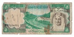 Suudi Arabistan 5 Riyal 1977 Haliyle YKP5424 - Gökçekoleksiyon