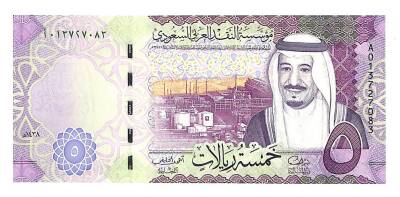 Suudi Arabistan 5 Riyal 2016 ÇİLYKP6026 - 1