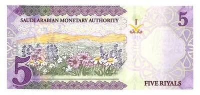Suudi Arabistan 5 Riyal 2016 ÇİLYKP6026 - 2