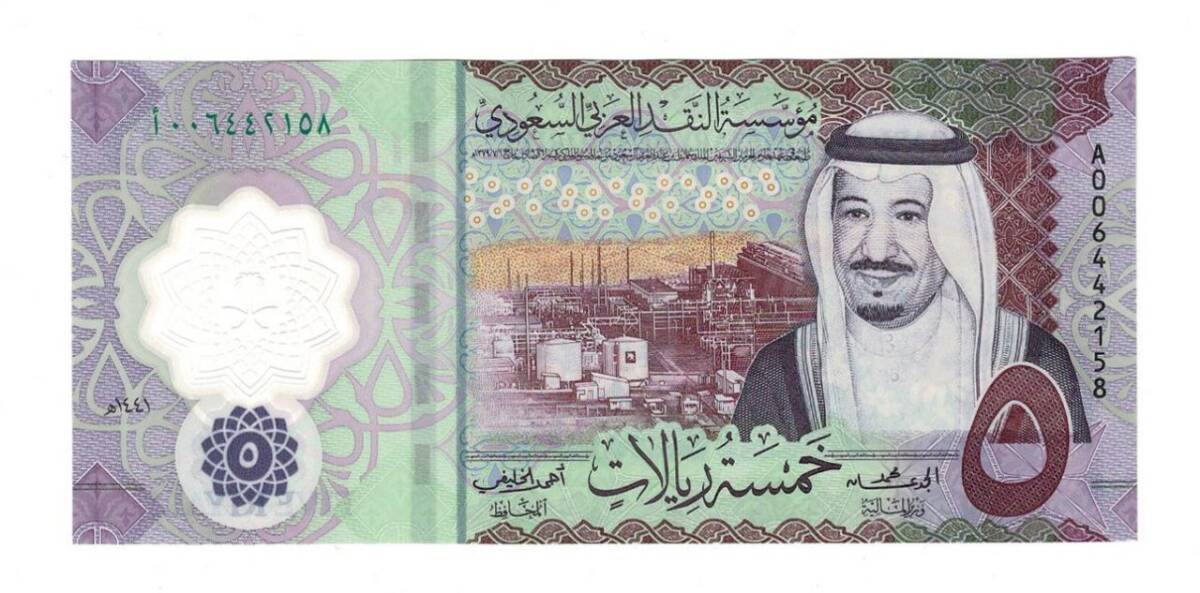 Suudi Arabistan 5 Riyal 2020 Polymer ÇİL YKP6371 - 1
