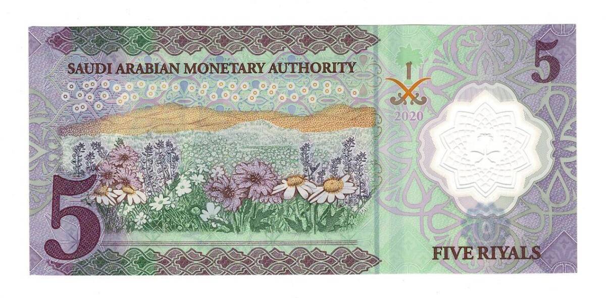 Suudi Arabistan 5 Riyal 2020 Polymer ÇİL YKP6371 - 2