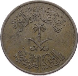 Suudi Arabistan 50 Halala 1392(1972) *50 Halalas - Fayṣal* ÇÇT YMP11140 - 2