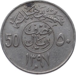 Suudi Arabistan 50 Halala 1397(1977) *10 Halalāt - Khālid* ÇÇT YMP11169 - 2