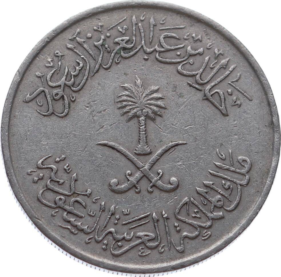 Suudi Arabistan 50 Halala 1397(1977) *10 Halalāt - Khālid* ÇÇT YMP11169 - 3