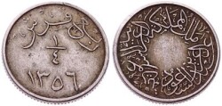 Suudi Arabistan ¼ Qirsh 1356 (1937) - ÇT YMP6952 - Gökçekoleksiyon