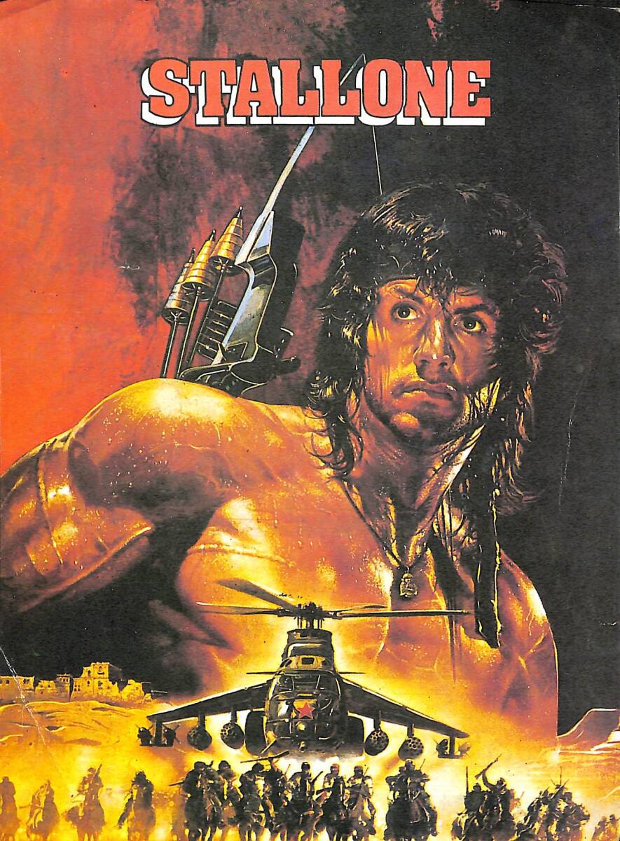 Sylvester Stallone Kartpostal (Orta Boy) KRT23502 - 1