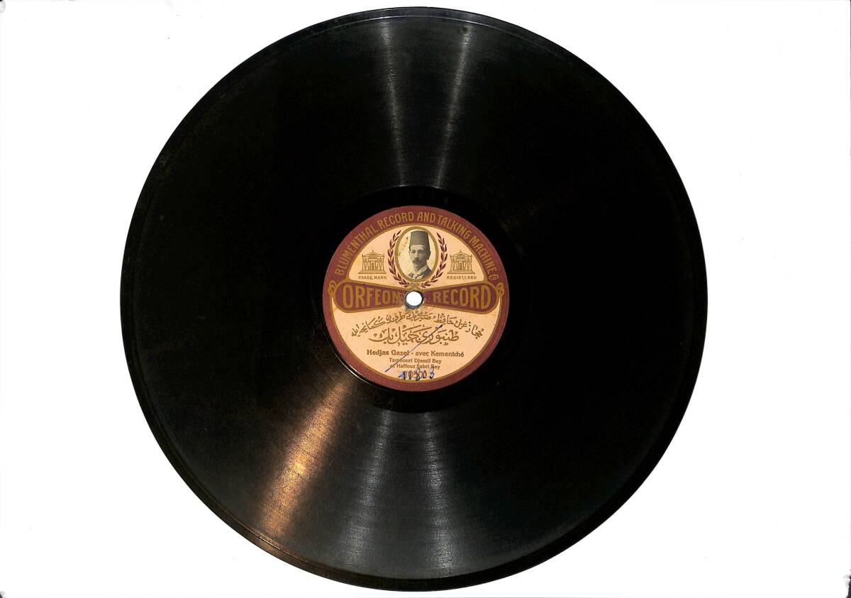 Tambouri Djemil Bey (Tanburî Cemil Bey) - Hafız Sabri Bey - Hedjas Gazel Avec Kementché & Sabah Gazel Avec Jaili Tambour TAŞ PLAK (10/6.5) PLK26263 - 1