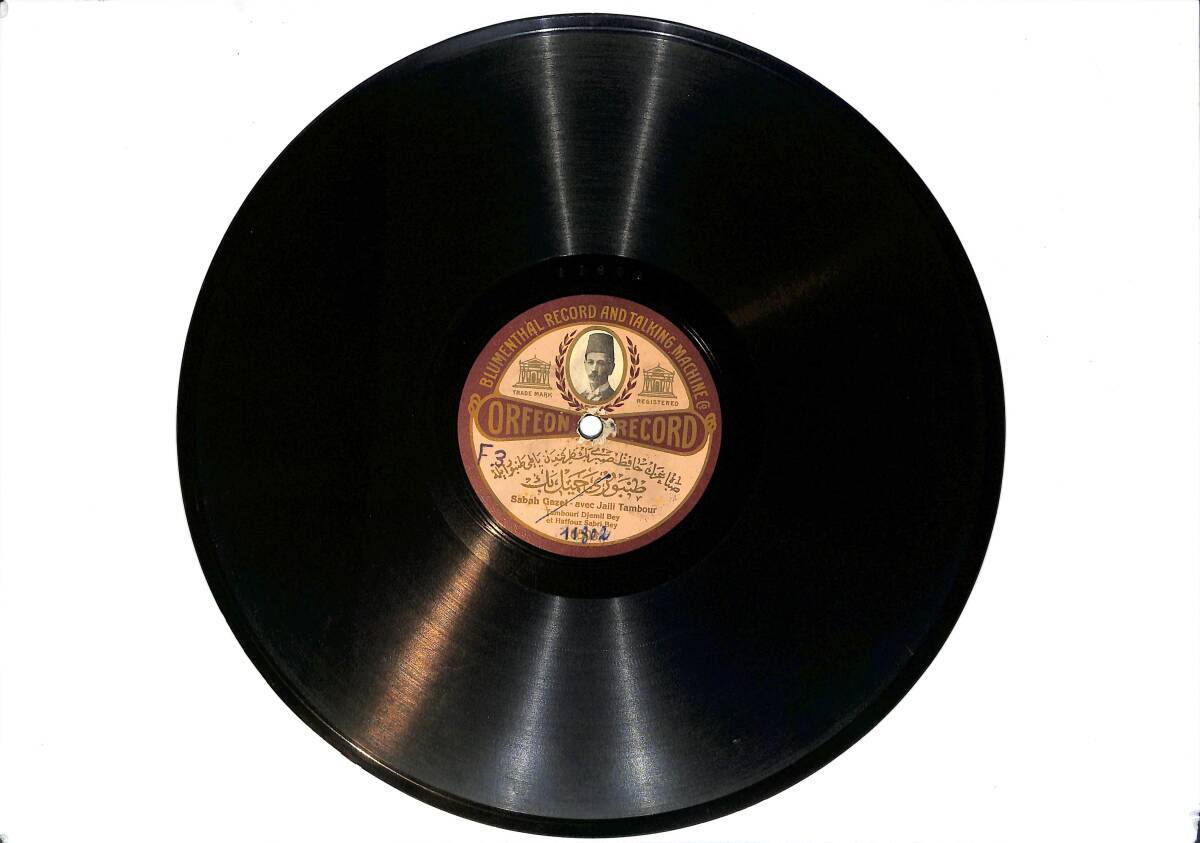 Tambouri Djemil Bey (Tanburî Cemil Bey) - Hafız Sabri Bey - Hedjas Gazel Avec Kementché & Sabah Gazel Avec Jaili Tambour TAŞ PLAK (10/6.5) PLK26263 - 2