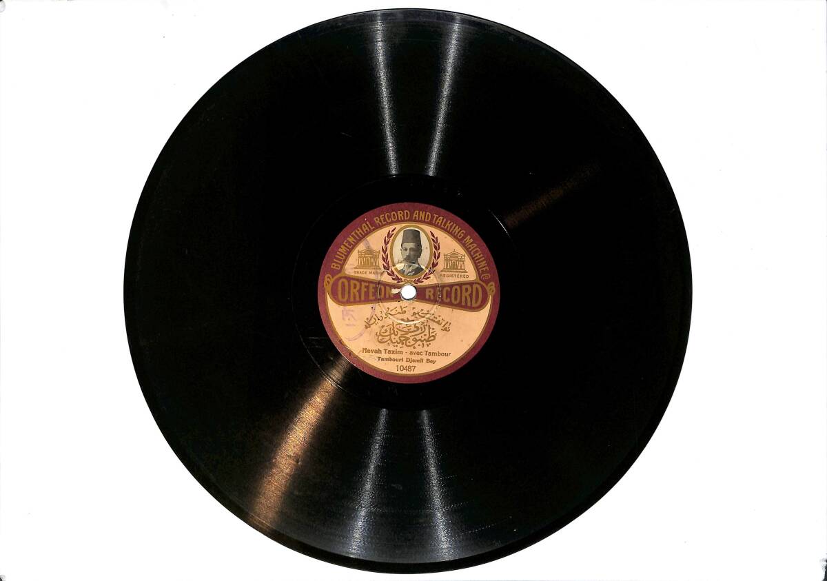 Tambouri Djemil Bey (Tanburî Cemil Bey) - Nevah Taxim (Neva Taksim) TAŞ PLAK (10/6.5) PLK26262 - 1