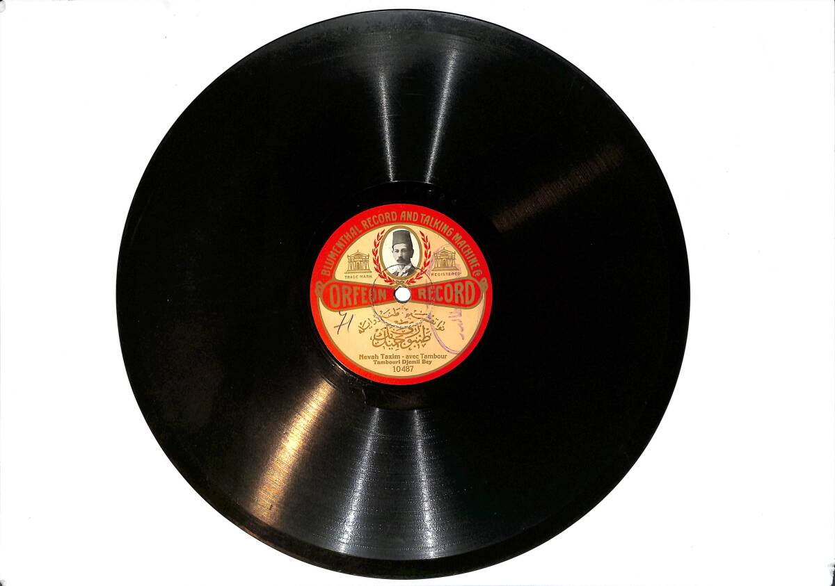 Tambouri Djemil Bey (Tanburî Cemil Bey) - Nevah Taxim (Neva Taksim) TAŞ PLAK (10/6.5) PLK26262 - 2