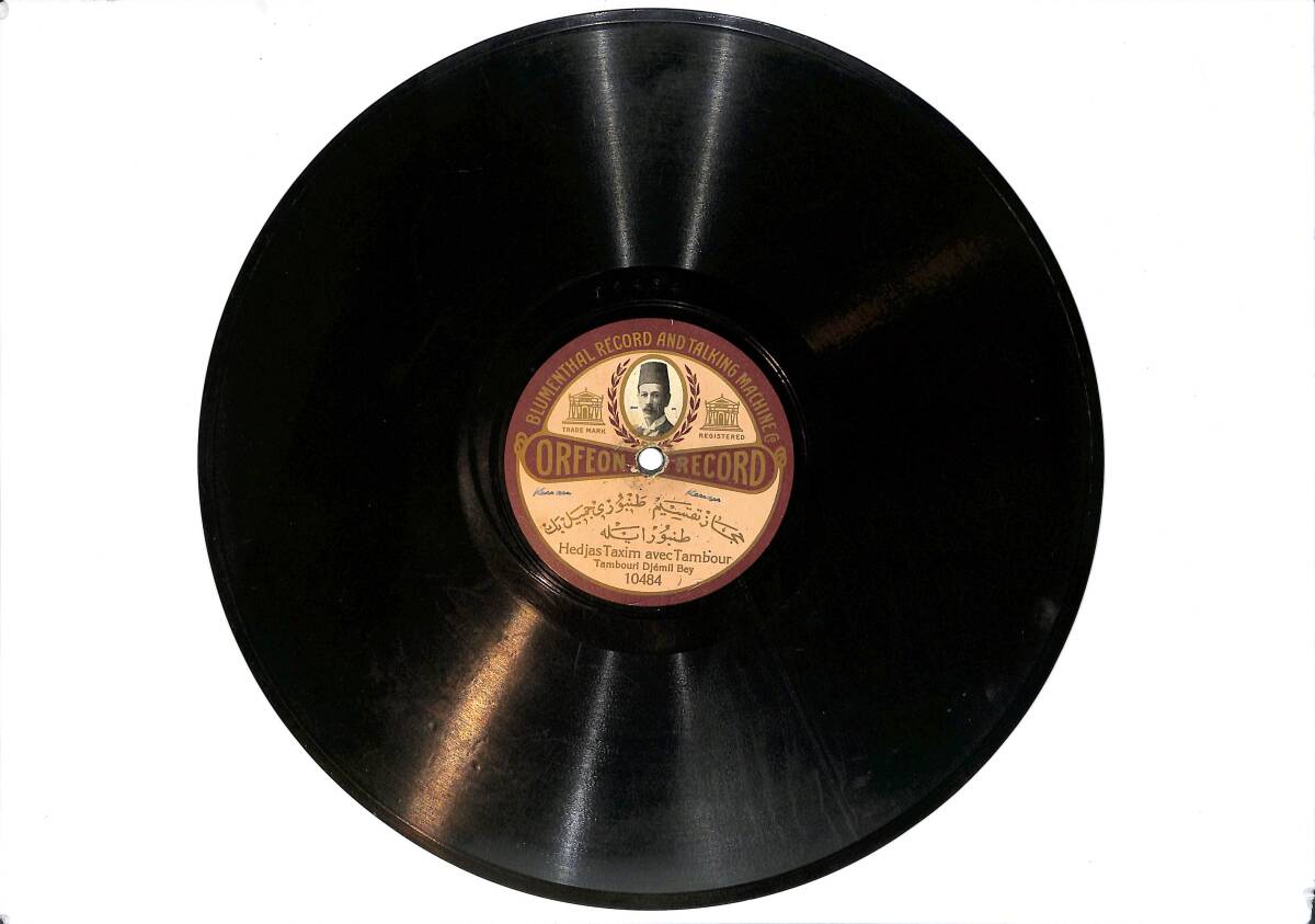 Tambouri Djemil Bey (Tanburî Cemil Bey) - Soultanie Jeghiab Taxim Kementché & Hedjas Taxim Avec Tambour TAŞ PLAK (10/6.5) PLK26264 - 2