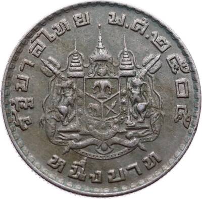 Tayland 1 Baht 1962 ÇT+ YMP4517 - 1