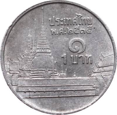 Tayland 1 Baht 1986-2008 ÇT YMP4502 - 1