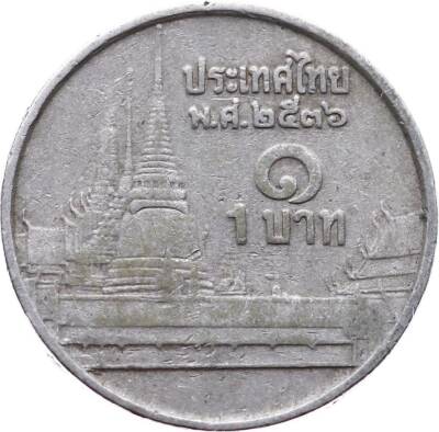 Tayland 1 Baht 1986-2008 ÇT YMP4506 - 1