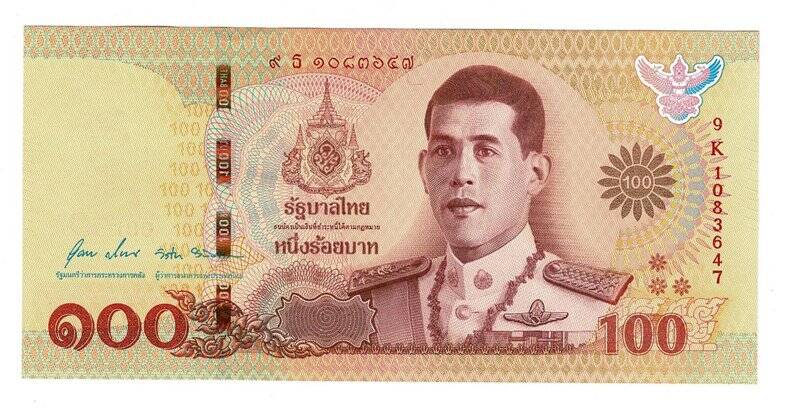 Tayland 100 Baht 2020 ÇİL YKP6283 - 1