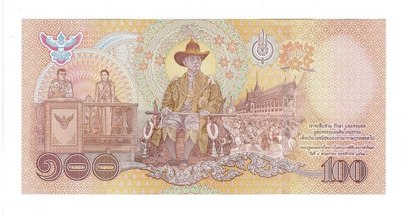 Tayland 100 Baht 2020 ÇİL YKP6283 - 2