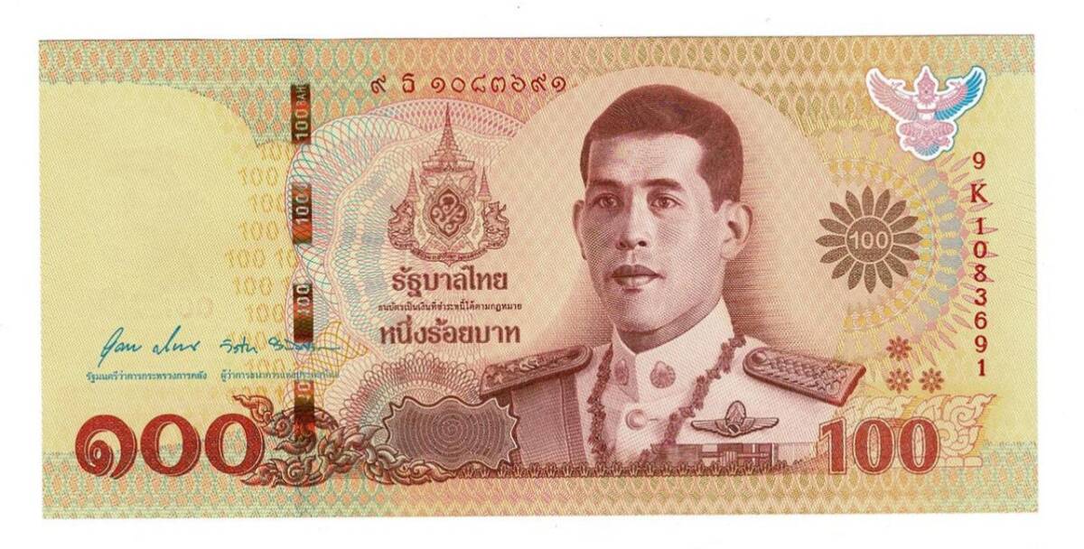 Tayland 100 Baht 2020 ÇİL YKP6463 - 1