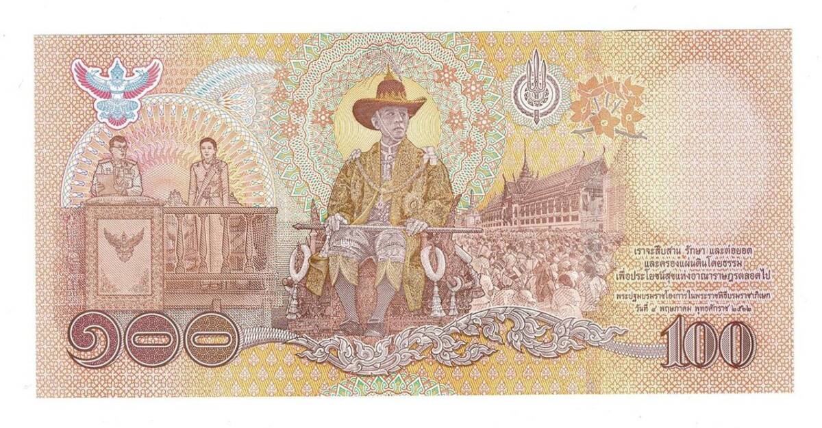 Tayland 100 Baht 2020 ÇİL YKP6463 - 2