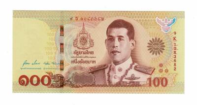 Tayland 100 Baht 2020 ÇİL YKP7662 - 1