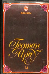 Teoman Alpay - Fasıl 14 Kaset (İkinci El Kaset) KST29725 - Gökçekoleksiyon