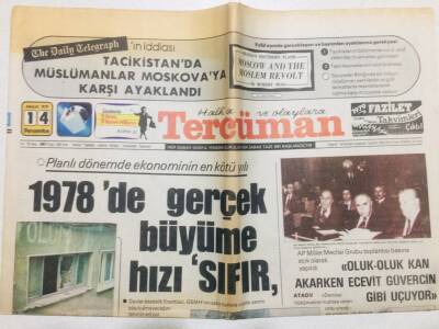 Tercüman Gazetesi 14 Aralık 1978 - Mazeret Çok Akaryakıt Yok, Halk Gaz Kuyruğunda GZ53628 - 1