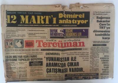 Tercüman Gazetesi 14 Mart 1978 - Giresun Belediye Meydanının Çehresi Değiştirliyor GZ10707 - 2