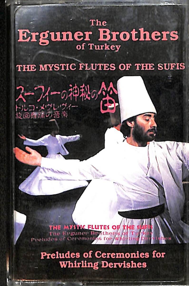 The Erguner Brothers Of Turkey - The Mystic Flutes Of The Sufis Kaset (İkinci El Kaset) KST29788 - 1