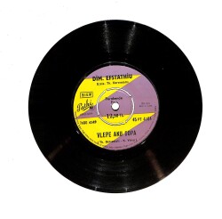 Manos Papadakis Liça Diamandi / Dim. Efstathiu PLAK (10/7.5) PLK23837 - Gökçekoleksiyon