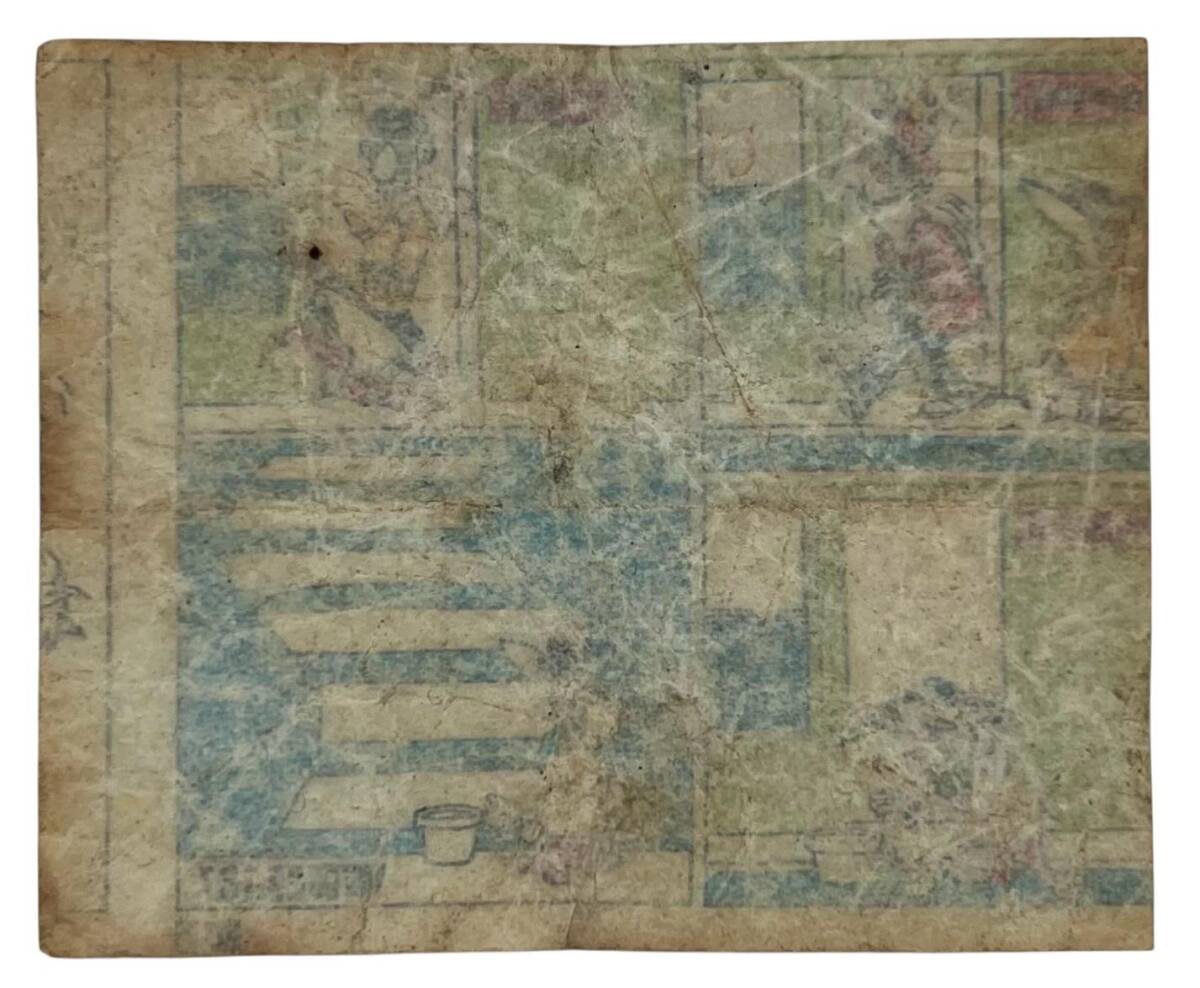 TİPİTİP TİPİ TİP No 167 Sakız Kağıdı Stickers # SKZ1281(E) - 2