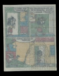 TİPİTİP TİPİ TİP No 485 Sakız Kağıdı Stickers SKZ806 - 2