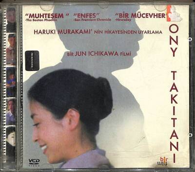 Tony Takitani VCD Film VCD12182 - 1