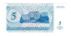 Transdinyester 5 Ruble 1994 ÇİL YKP8298 - 2