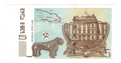 Gürcistan 5 Lari 2011 ÇİL YKP8450 - 2