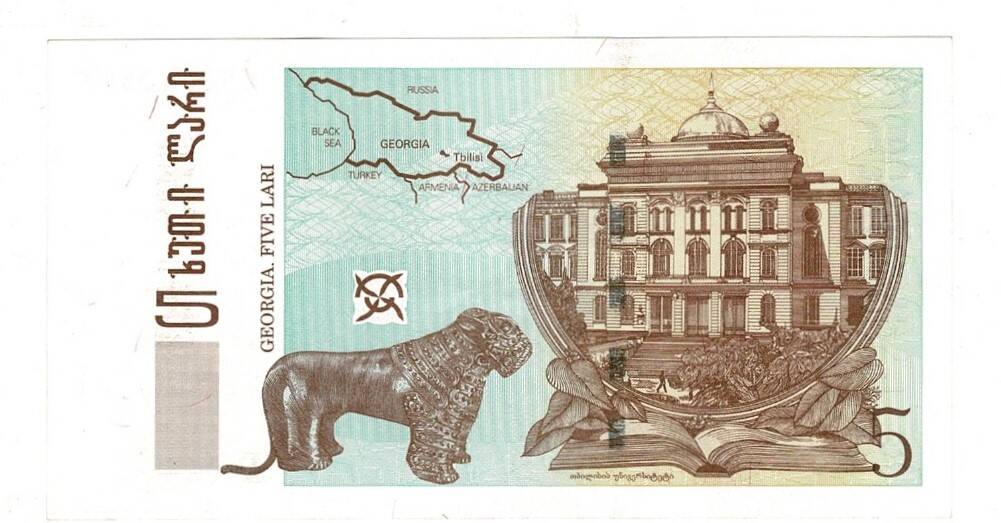 Gürcistan 5 Lari 2011 ÇİL YKP8450 - 2