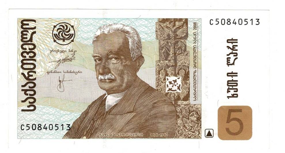 Gürcistan 5 Lari 2011 ÇİL YKP8450 - 3